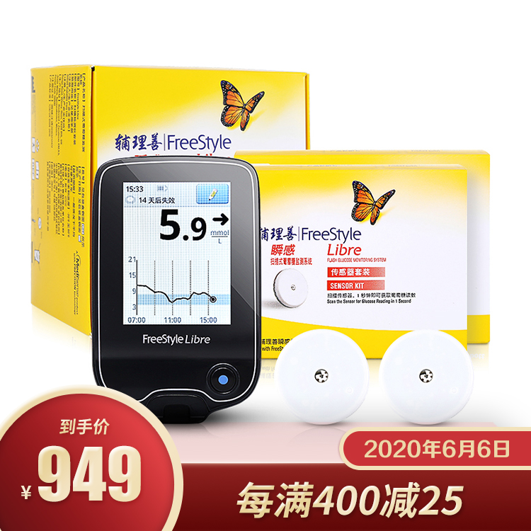 618动态血糖仪,正品血糖血压计家用精准