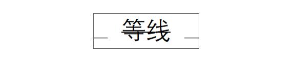 excel单元格字体如何随空间变化,excel单元格字体上下间距怎么调