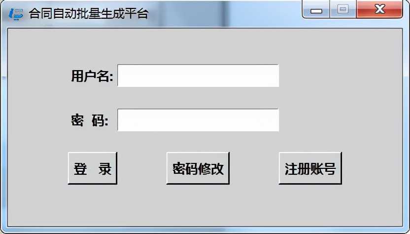 python读取excel批量生成word,python自动生成销售合同