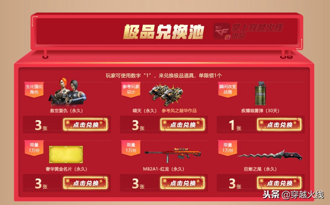 穿越火线免费钻石礼包10连抽,穿越火线免费获得黄金大奖赛