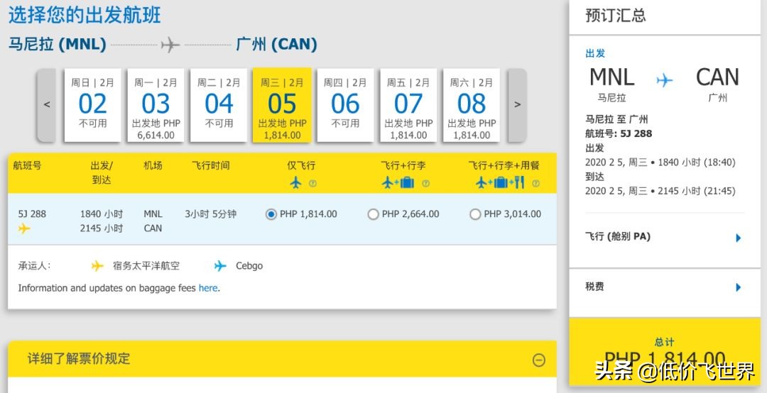 全日空320飞武汉,全日空767武汉飞日本