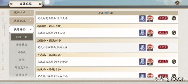 天涯明月刀手游绑点大全,天涯明月刀手游不小心点了体验服