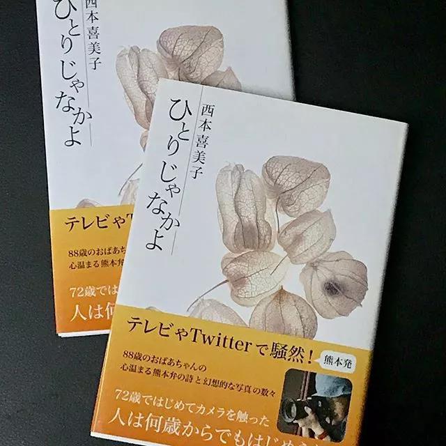 90岁日本老奶奶，酗酒飙车碰瓷，爱上自拍，人生乐趣多了100倍