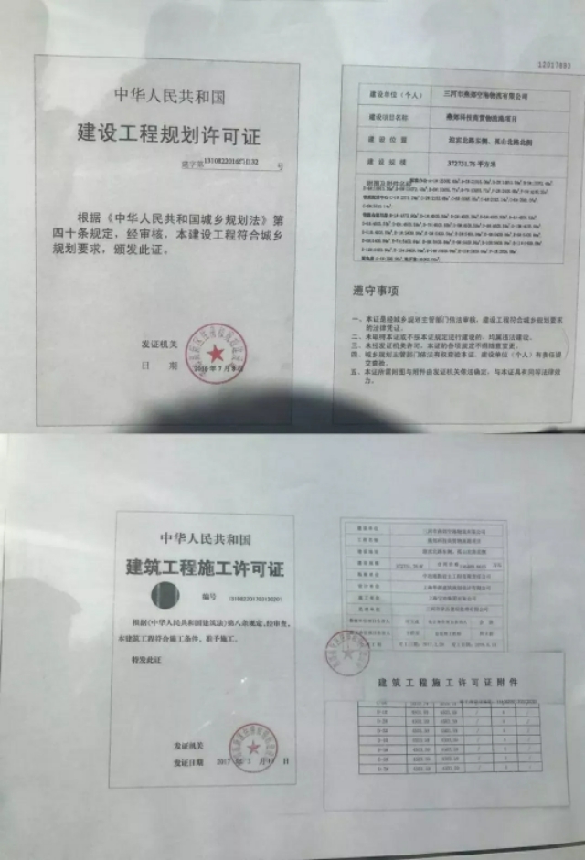 燕郊购房亏损事件,燕郊买房赔钱的真实经历