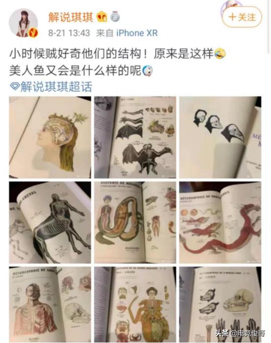 解说琪琪有着不一样的古怪爱好,粉丝朋友们也是被惊呆了