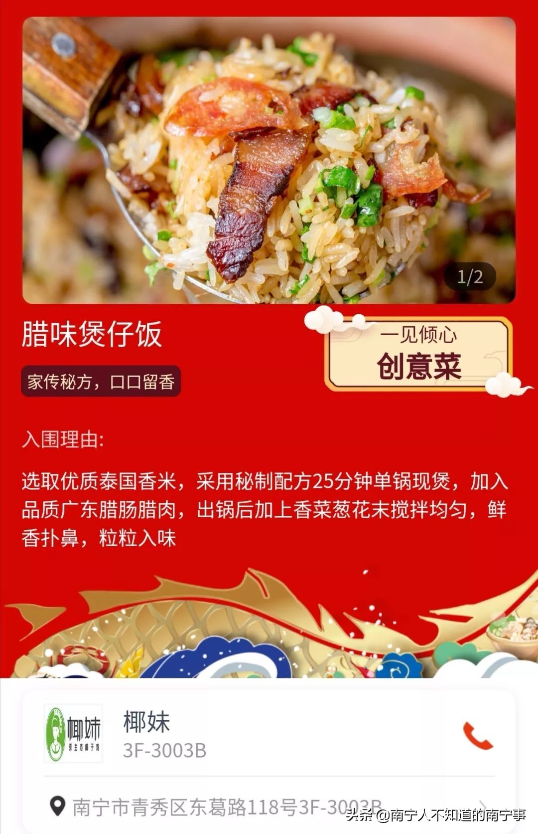 最强美食争霸战引爆邕城！谁能问鼎美食No.1，你说了算