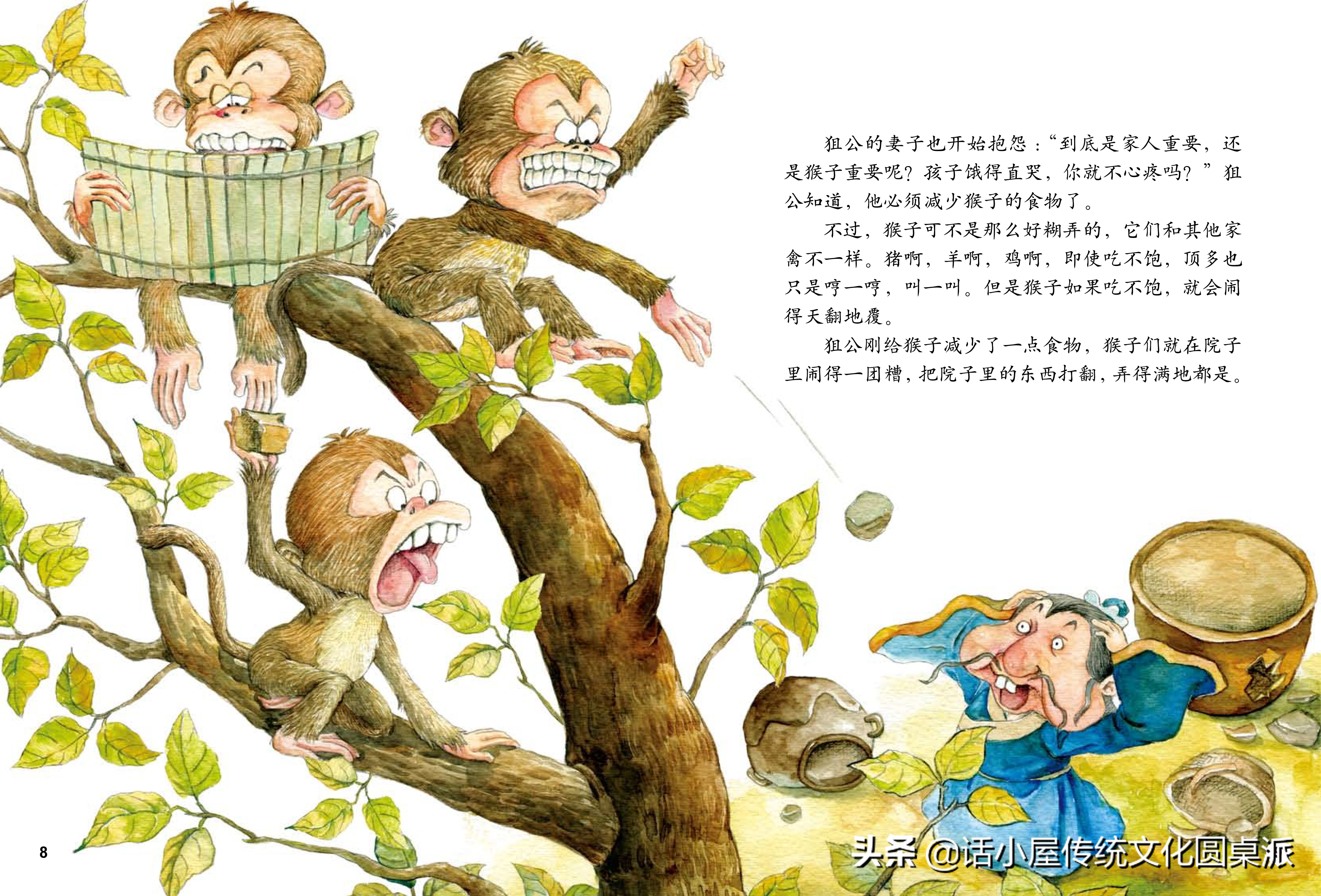 寓言故事的经典故事绘本,中国寓言故事绘本有哪些