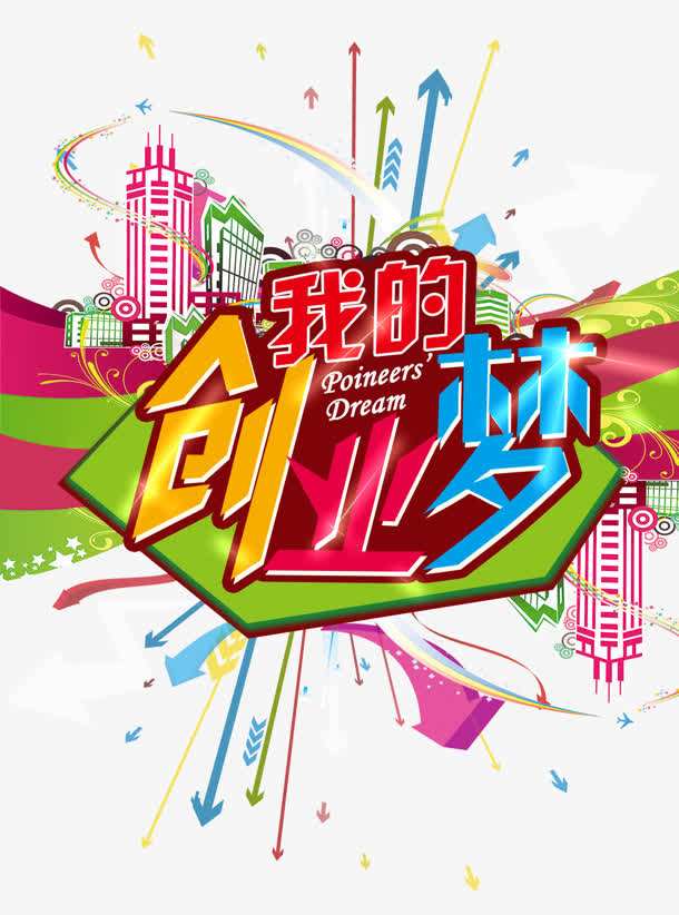 创业故事真实合集,创业故事真实白手起家