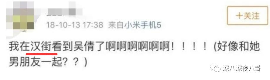 张雨剑和吴倩到底怎么回事,吴倩到底为张雨剑付出多少