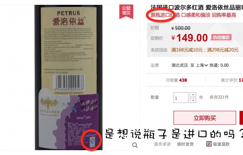 怎样避免在淘宝购买到假药,怎样避免在网上买到假酒