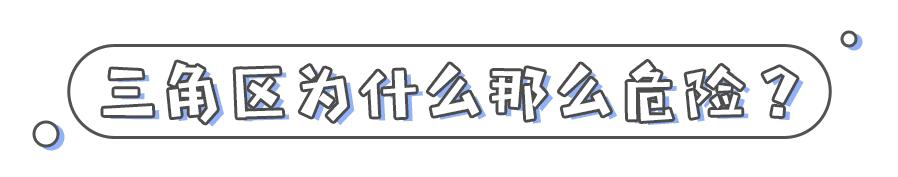 挤痘进了ICU，连下两次病危通知？这痘痘到底还能不能挤！