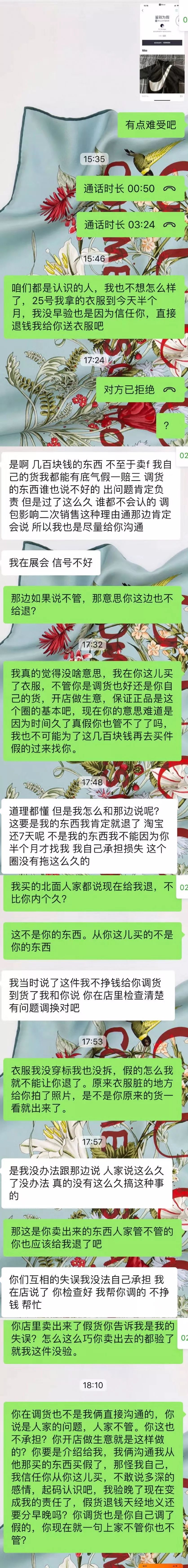 找熟人代购买到假货怎么办,找中间商买到假货怎么处理