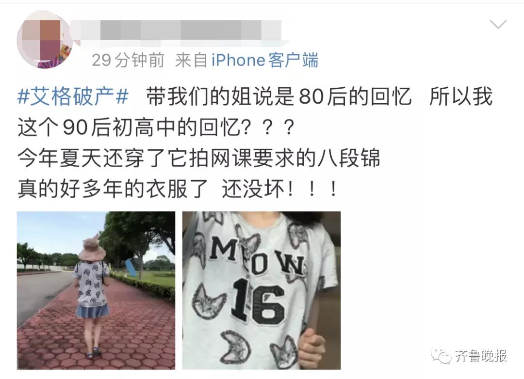 又一知名品牌破产！众多款式1折变现！网友：高中时穿它美滋滋