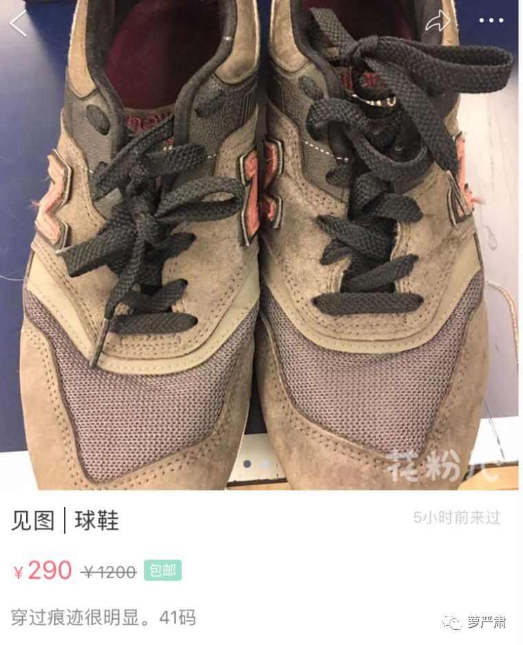 孙俪卖二手物品,明星为什么不能像平常人