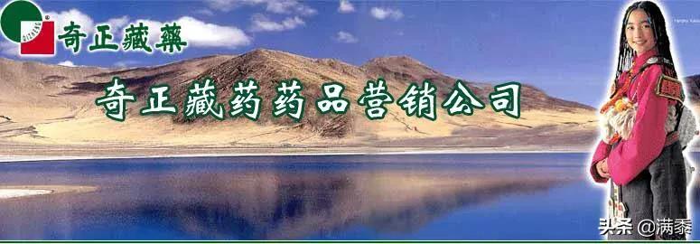 一款止痛贴，年销上10亿，这个甘肃女子靠卖药成为*藏西**首富