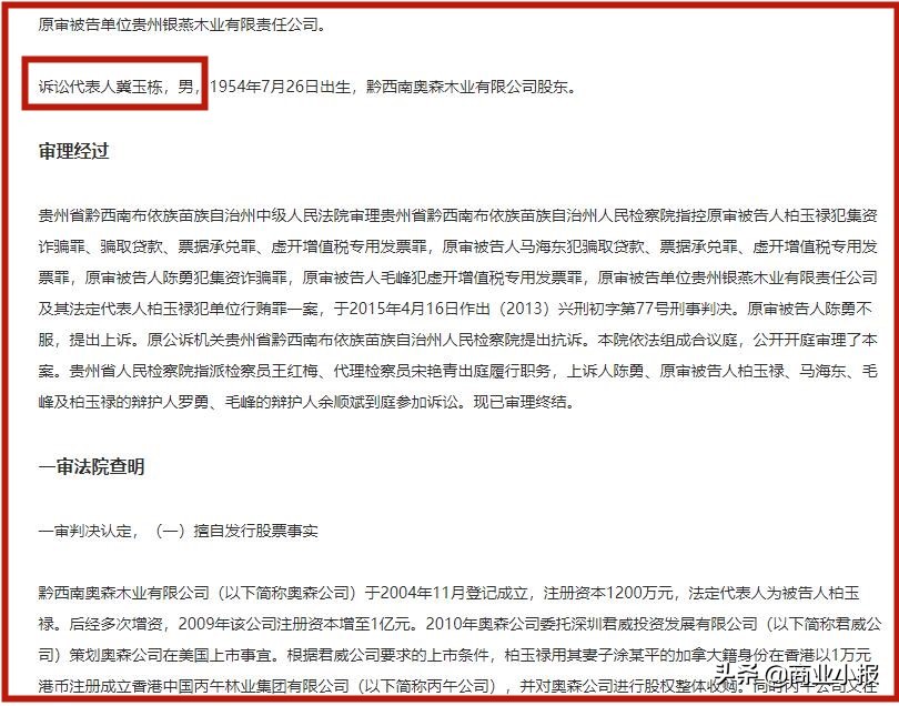 黔商地产大佬,细数黔中地产大佬