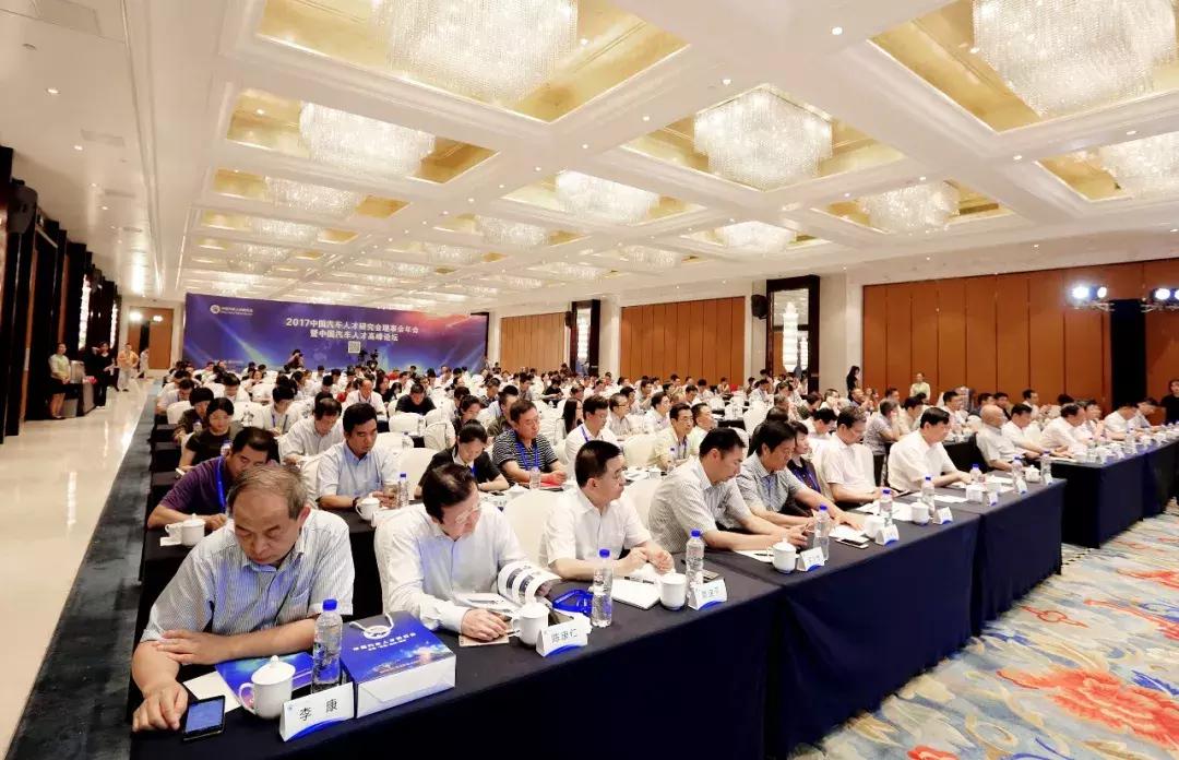 武汉中国汽车人才高峰论坛,汽车论坛赞助方案