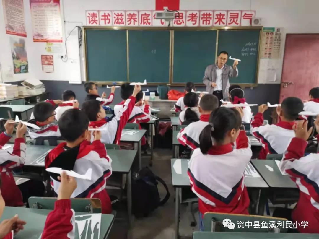 资中县鱼溪利民小学2014,资中鱼溪利民小学简介