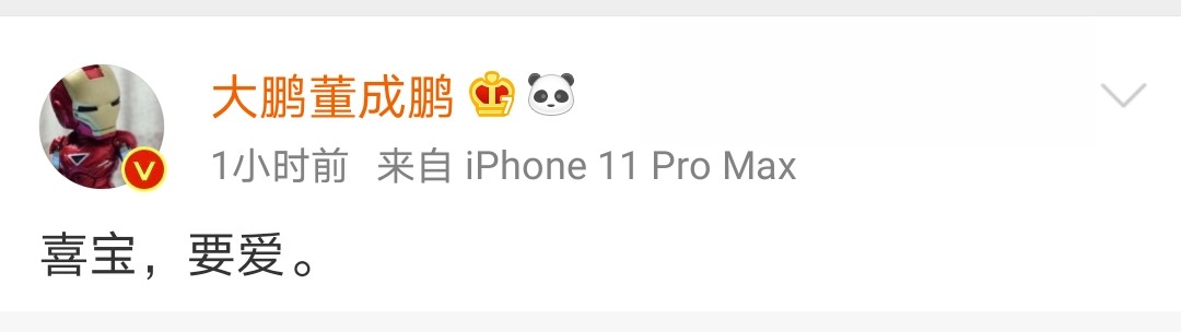 《喜宝》：所谓全网最期待爱情大片，被众明星推荐，你是否会看？