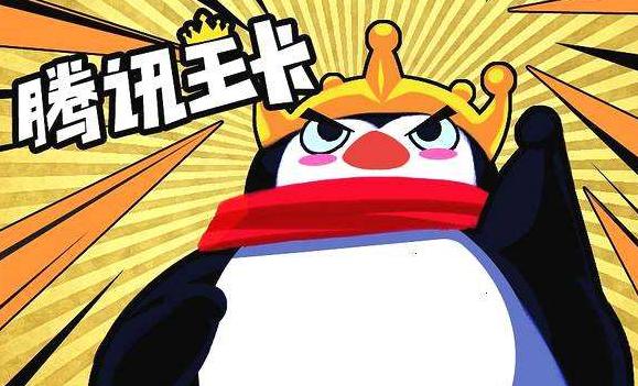 最近的腾讯王卡,现在的王卡怎么才30g