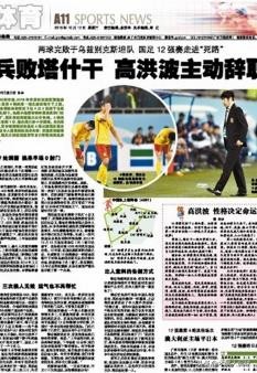 高洪波最新动向,高洪波最新情况