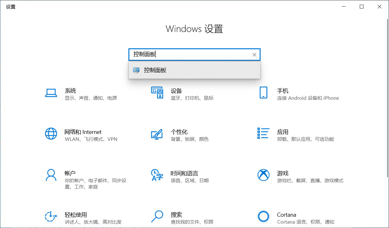 win10功能教程视频,win10如何打开控制面板简便方法