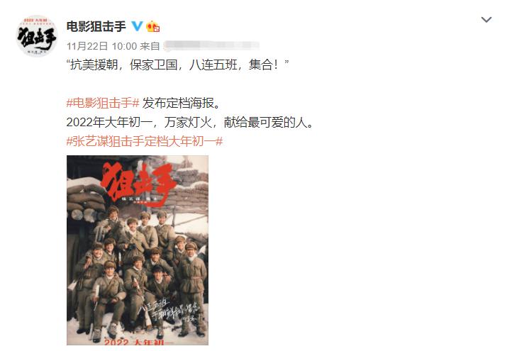 张艺谋狙击精彩片段,张艺谋狙击手何时上映