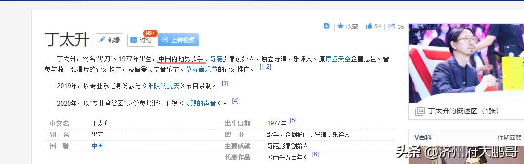 丁太升谈周深萨顶顶,丁太升点评周深萨顶顶