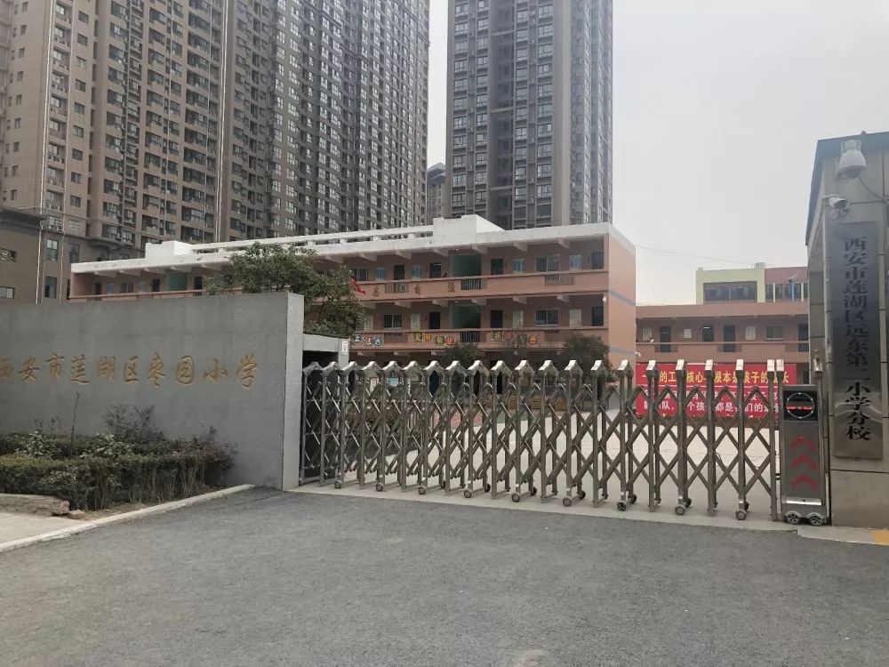 远东二小名校六年级,远东二小艰难的上学