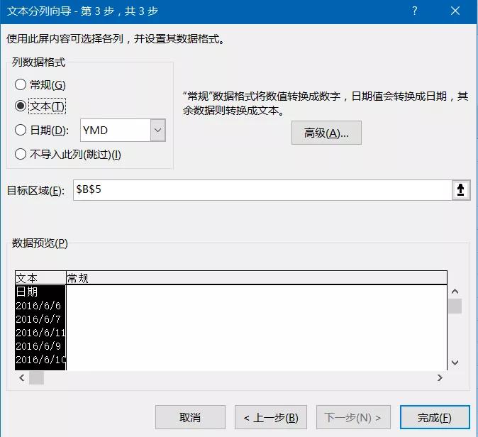 这8个图表小问题，我就不信你没遇到过！（二）
