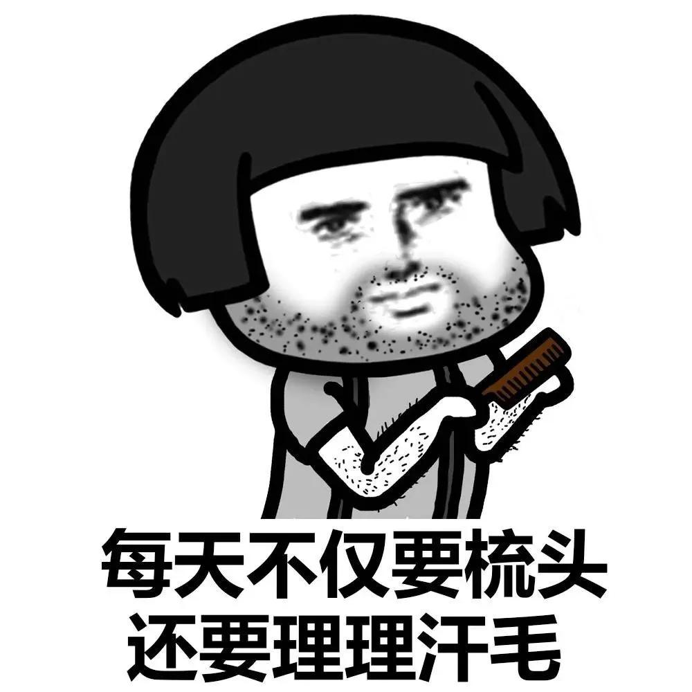 这里的毛毛千万别乱拔！小心会有生命危险