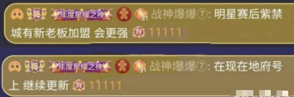 电竞巨鳄RNG老板白星回归梦幻西游电脑版,叱咤风云的方寸山