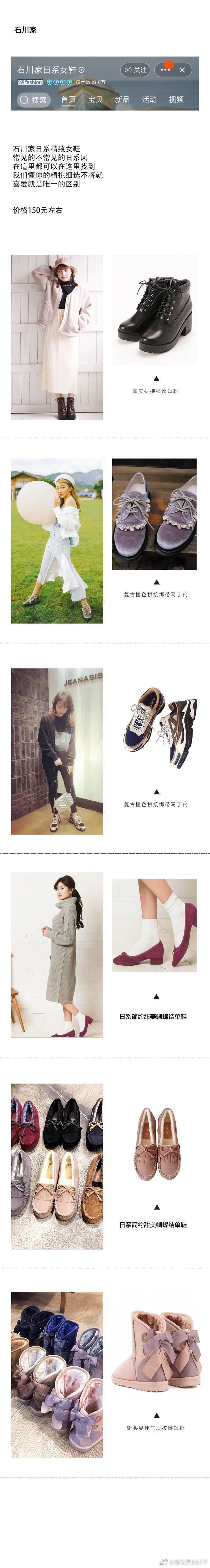 淘宝女鞋店铺推荐,淘宝上女鞋好店铺推荐