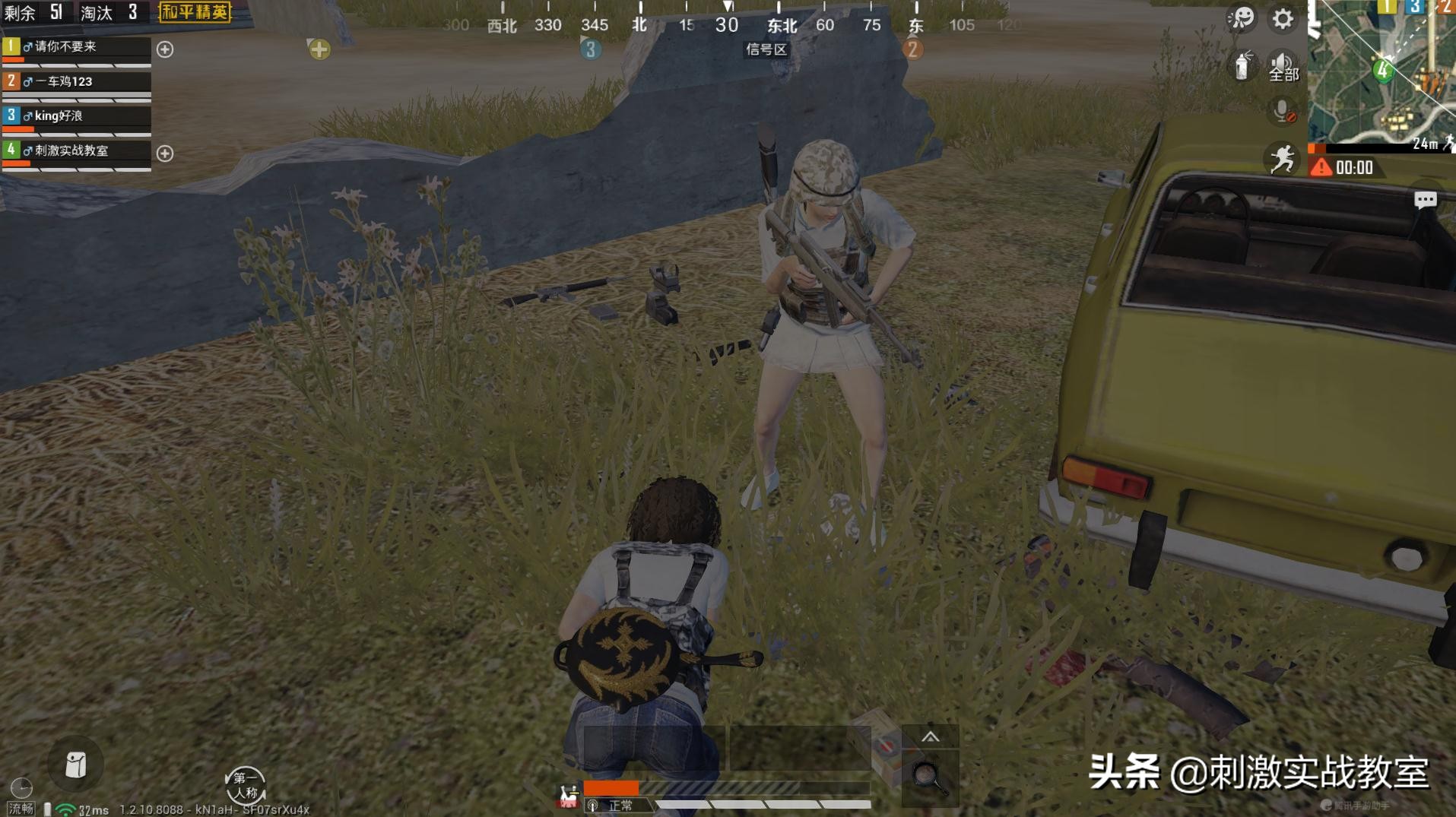 和平精英击倒和淘汰信息能调整吗,和平精英当队友被击倒该怎么救