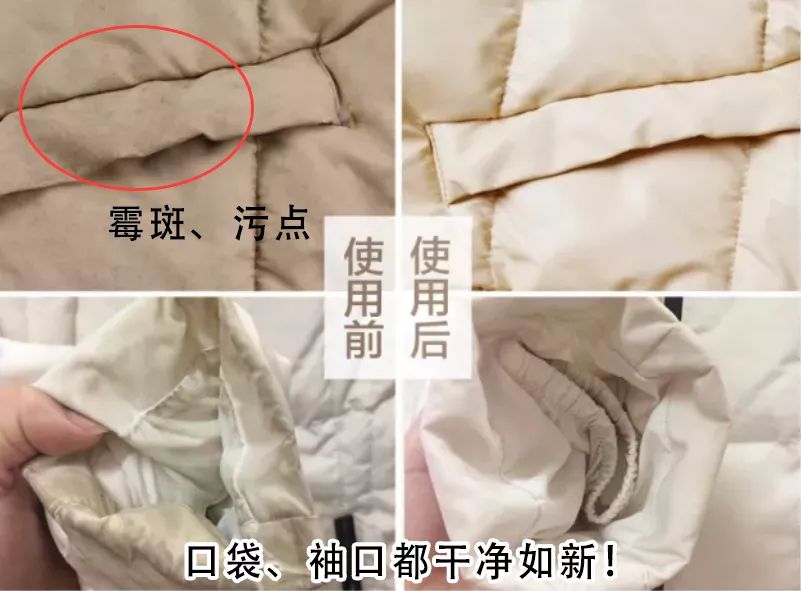 羽绒服局部脏了正确清洗方法,羽绒服脏了教你一招就能清洗干净