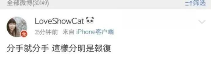 周扬青罗志祥早期小号互动,罗志祥周扬青怎么被粉丝发现的