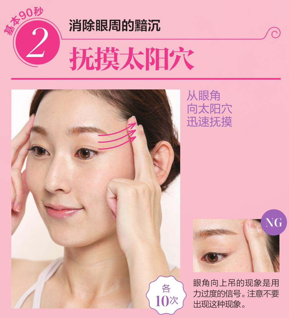 宁静按摩脸部手法的小视频,宁静按摩脸部去除法令纹视频