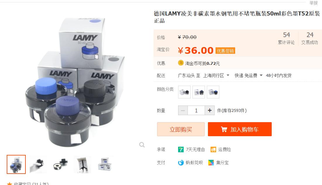 2019年度总结--假货钢笔类产品科普与避坑指南