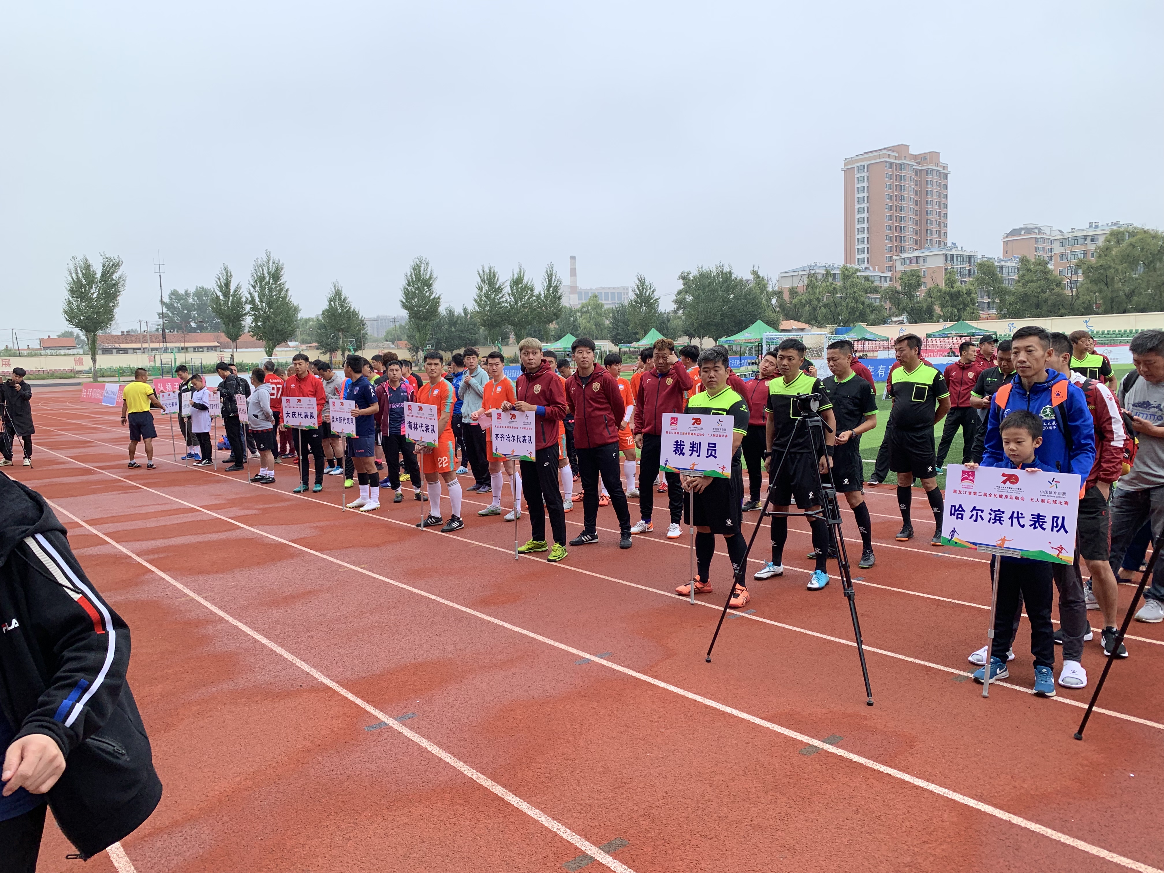 黑龙江省五人制足球比赛,黑龙江省运动会足球决赛