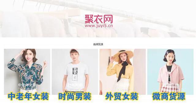 一件代发电商选货源的窍门,电商如何找货源一件代发