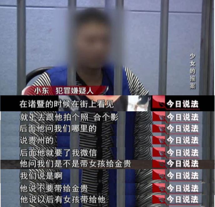 未成年少女被男友骗入“黑色行当”，百万粉丝网红系重要嫌疑人