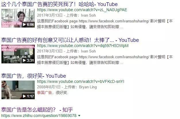 中国泰国式广告,泰国广告中国版