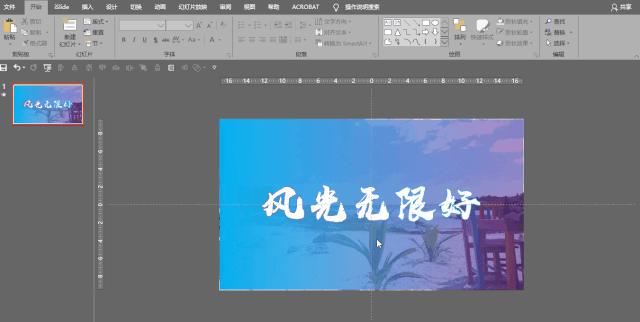 ppt背景图片怎么无法编辑,ppt背景图怎么复制不了