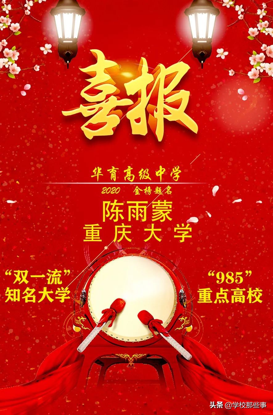 鞍山华育高中2023名单,鞍山华育高中第几志愿能招满