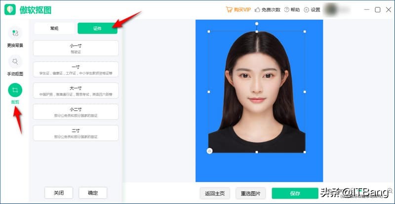 怎么抠图把证件照换成底色为白色,如何抠图换背景证件照