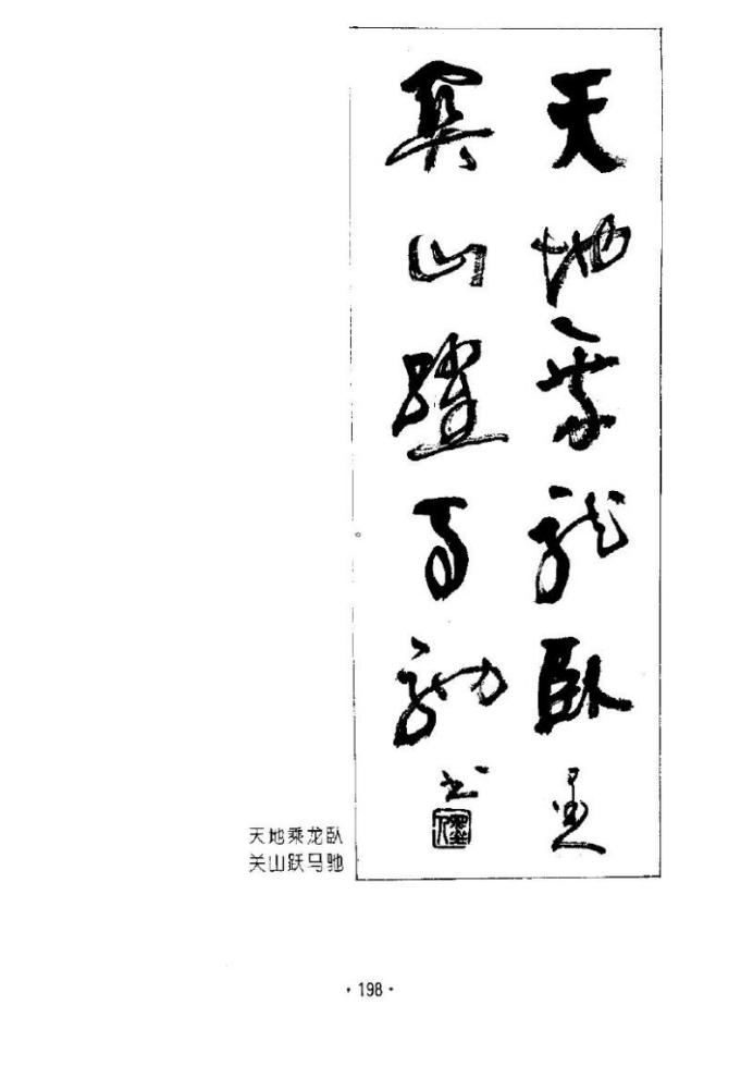 杨再春书法五言书房联,七字对联书法作品行楷杨再春