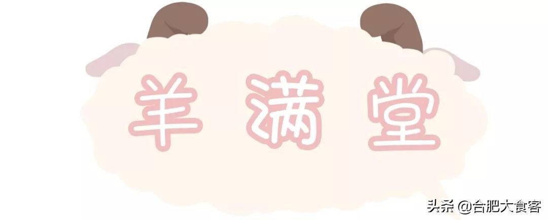 在合肥抖腿取暖的季节，全靠这些羊肉馆子续命