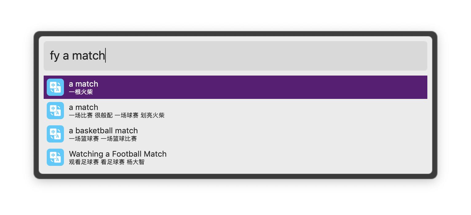 学用系列｜桌面整合效率神器——火柴（原火萤酱）2.0版抢先体验