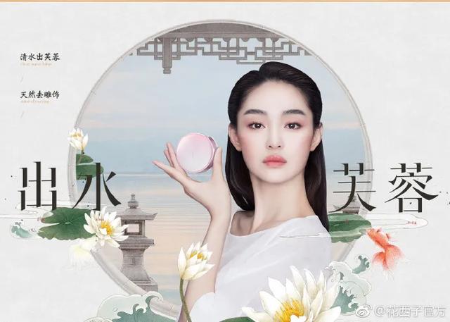 李佳琦捧火的花西子彩妆品牌，它的国潮风包装设计很赞！