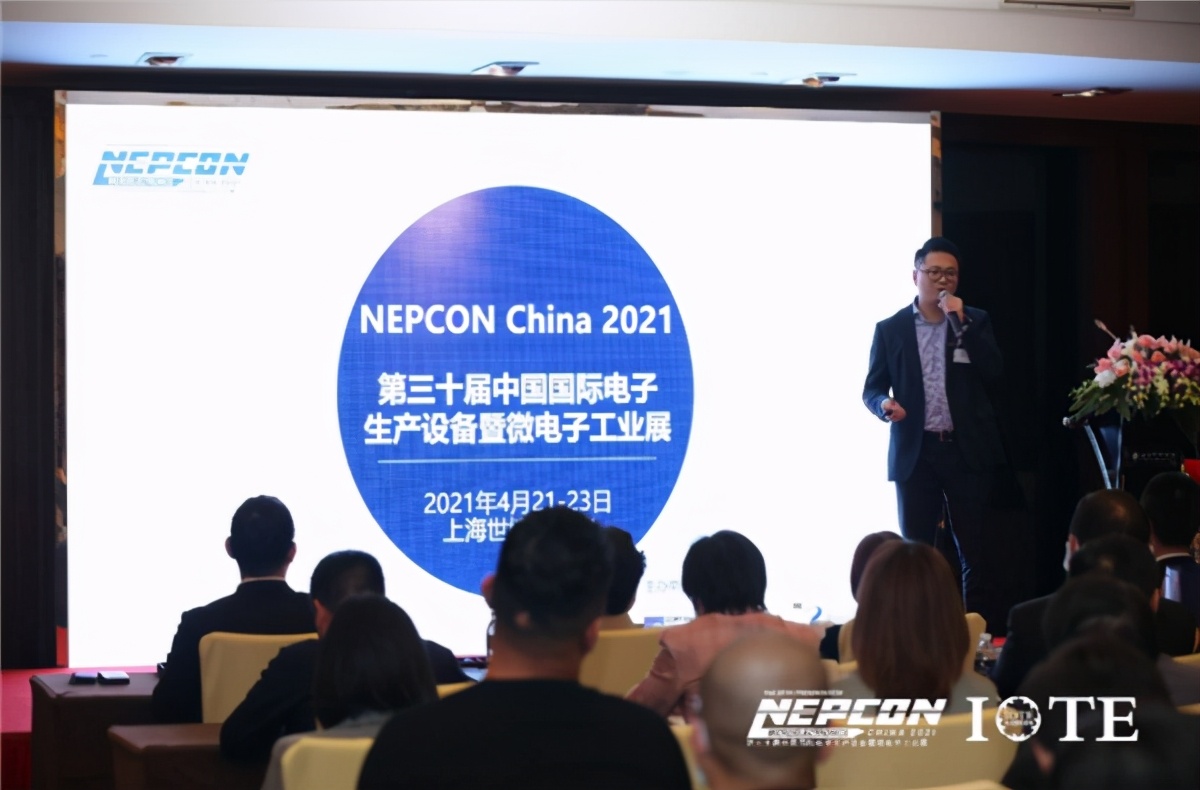 NEPCONIOTE合作签约新闻发布会在沪举行